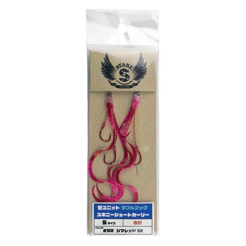 Start Replacement Unit Double Hook Skinny Short Curly S #48