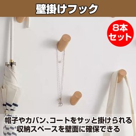 HAMILO Beech Wood Wall Hanger Wall Hooks with Screws and Anchors Set of 8 (8cm)