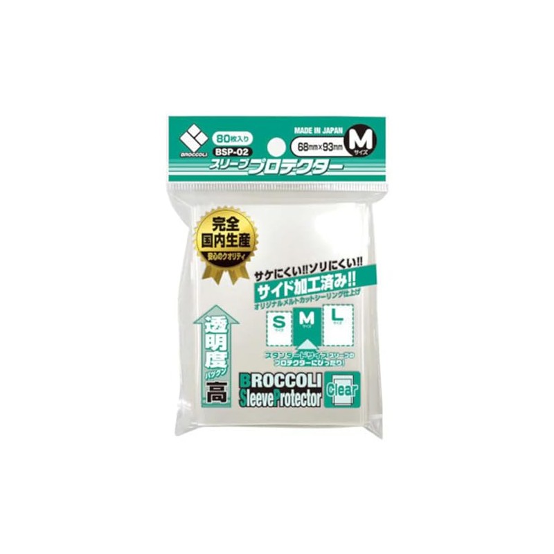 Broccoli Sleeve Protector M [BSP-02]