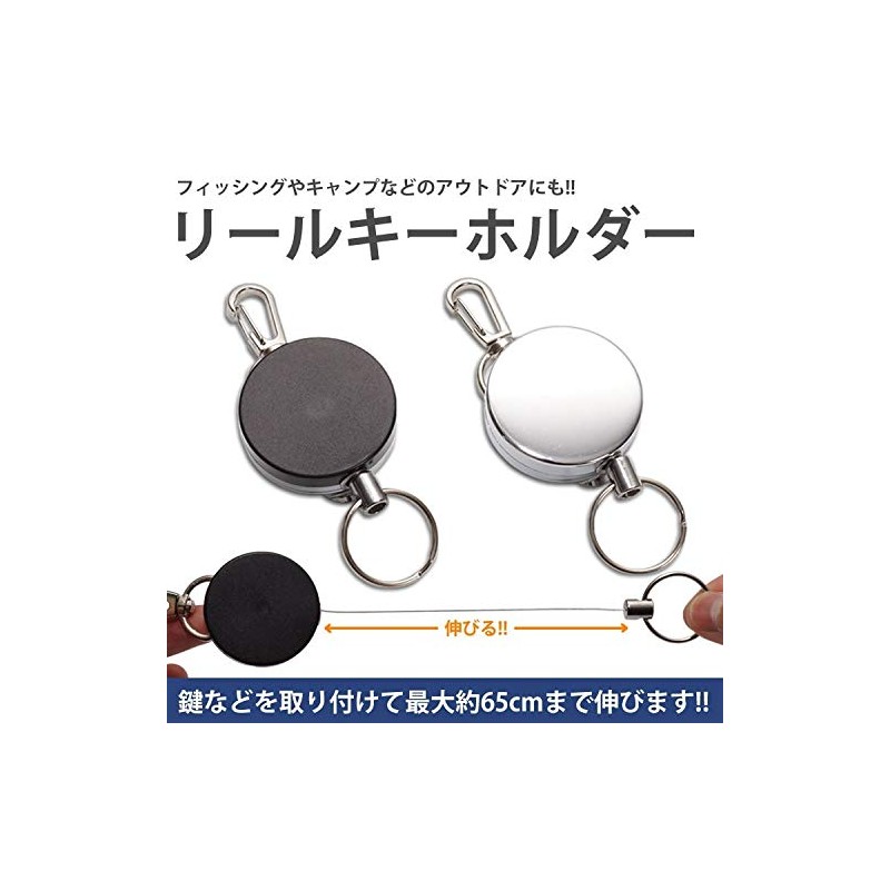 KOYOKOMA Key Reel, Key Chain, Keyring, Cord, Fishing, Camping, Outdoors,