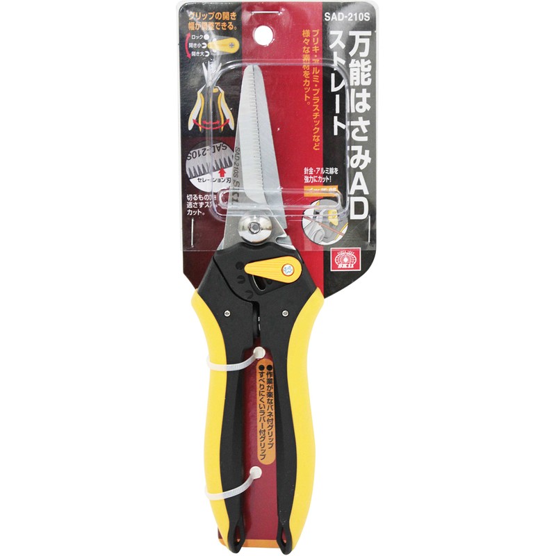 SK11 SAD-210S All-Purpose Scissors, AD Straight Blade, 2 Adjustable Levels