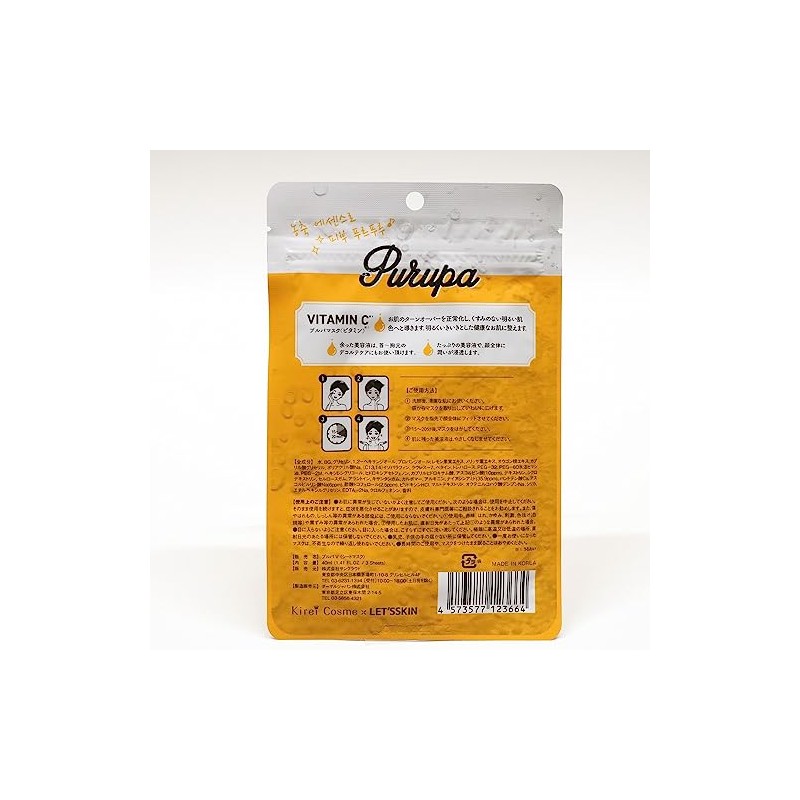 Purpa Sheet Mask VITAMIN C 3 Pack