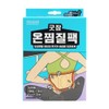 GOODJAM Good Night Sleep Thermal Pack For Back 4P - GOODJAM Good Night Sleep Thermal Pack For Back 4P