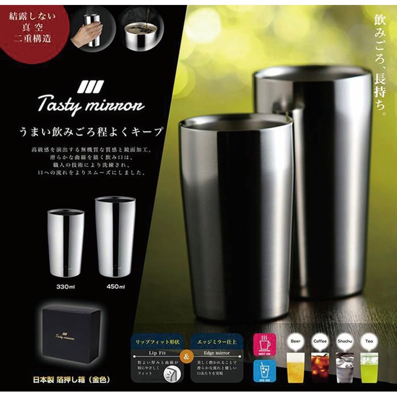 カクセー タンブラー マグ ボトル 300ml 450ml 直径7.4cm×高さ12.3cm 直径8cm×高さ14.8cm 2個セット 真空二重構造