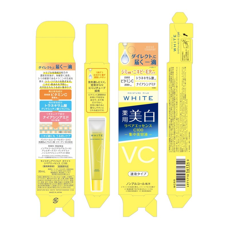KOSE Moist Mild White Repair Essence C100 High Purity High