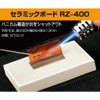 Shinfuji Burner RZ-400 Ceramic Board with Wax Work Accessory
