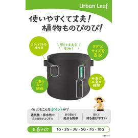 Urban Leaf Non-Woven Planter, 3 Gallon, Set of 5 (Width 9.4 x Height 8.7 inches (24 x 22 cm), Non-Woven Pot Cover, Thick Fabric, Double Stitched