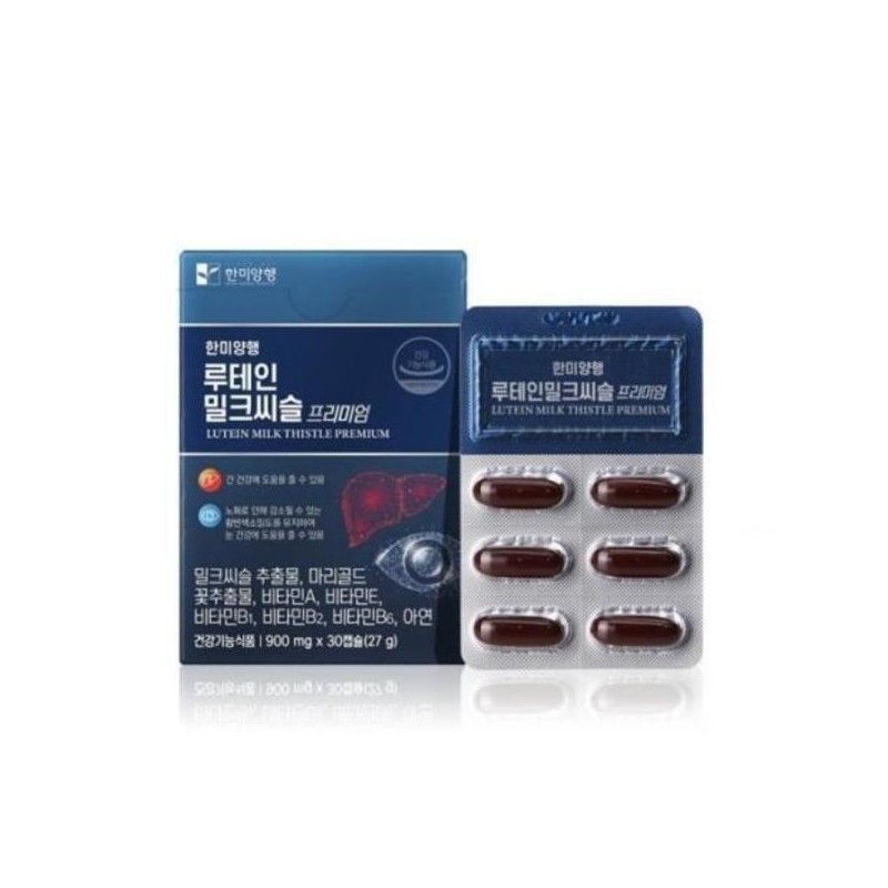 직장인 루테인 밀크씨슬 비타민B 영양제 밀크씨술 남친선물 Lutein Milk Thistle