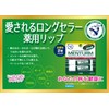 メンターム薬用スティックレギュラー2個パック