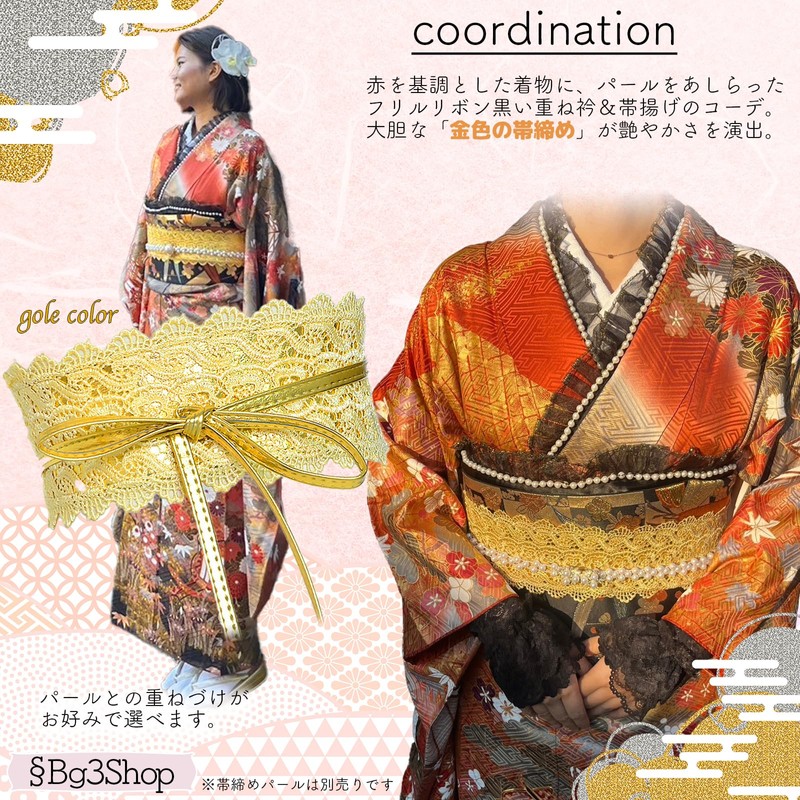 [§Bg3] Obi Fastening Pearl Webbing Yukata Pearl Obi Decoration String