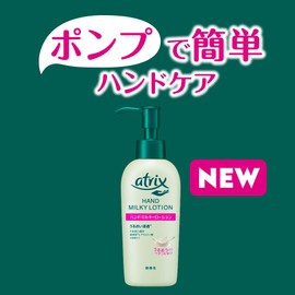 Atrix Hand Milky Lotion, 4.9 oz (140 g), Hand Cream, Milk, Milk Lotion