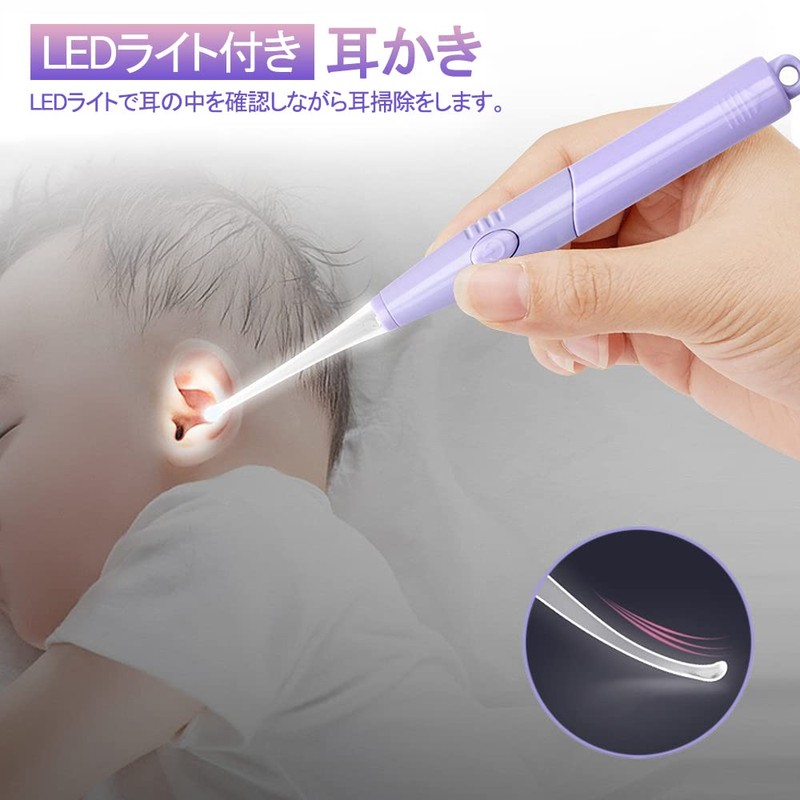 LEDライト付き 耳かき ピンセット 耳掃除 イヤークリーナー みみかき セット 子供用 お年寄り用 家庭用
