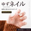 Yuzu Nail I05015-Q-CCO- Wedding Nail Tip, Short, Nail Tip, With