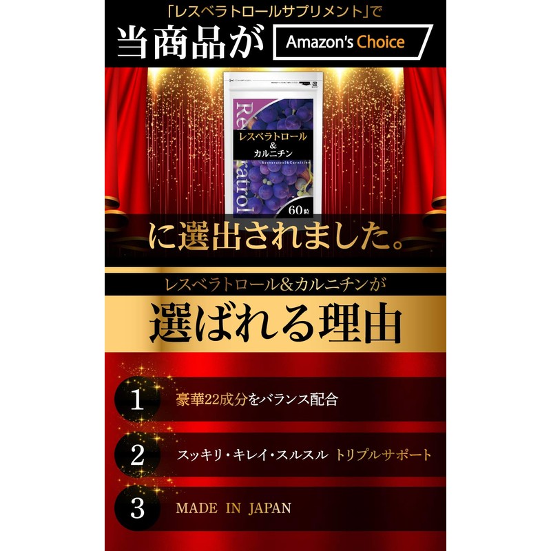 レスベラトロール&カルニチン レスベラトロール カルニチン ポリフェノール ビタミン 燃焼系 サプリメント （30日分60粒入り）