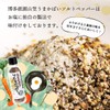 Omori Foods Hakata Gion Yamakasa Salt and Pepper 3.2 oz