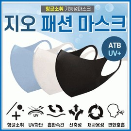 GEO Premium Mask GEO Cold Weather Mask (Black) 5ea