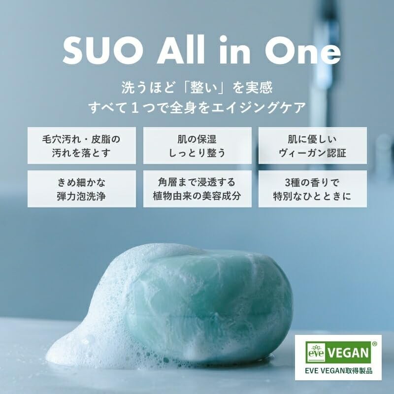 SUO All in One Solid Shampoo Bar and Soap, Organic