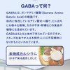 業務用 ギャバ（gaba）＆カルシウム 270粒 約3ヶ月分 ギャバ サプリ ラベンダー ローズマリー ステアリン テアニン