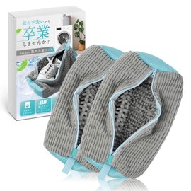 LeLante Shoe Laundry Net Shoe Washing Net for Shoes Washing Net Shoe Washing Net Shoe Washing Machine Shoe Sneakers Set of 2