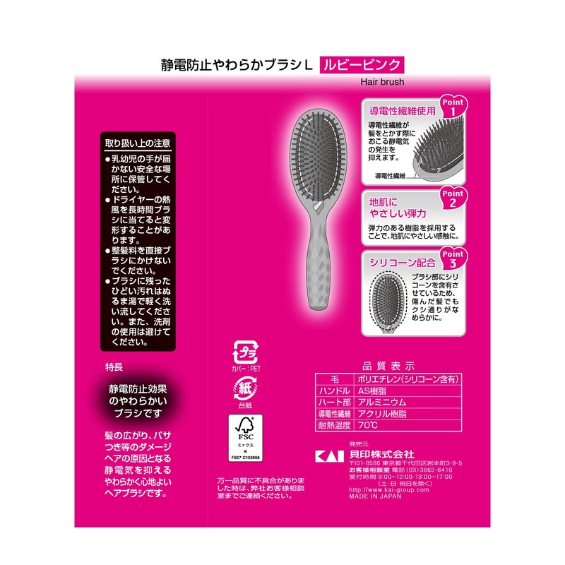 Kai Corporation KQ3161 Hair Brush, Anti-Static, Cushion Brush, Ruby Pink,