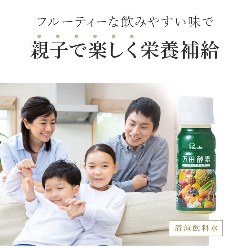 万田酵素 ドリンクタイプ 50ml × 10本 万田 酵素ドリンク 酵素 ドリンク 飲みやすい