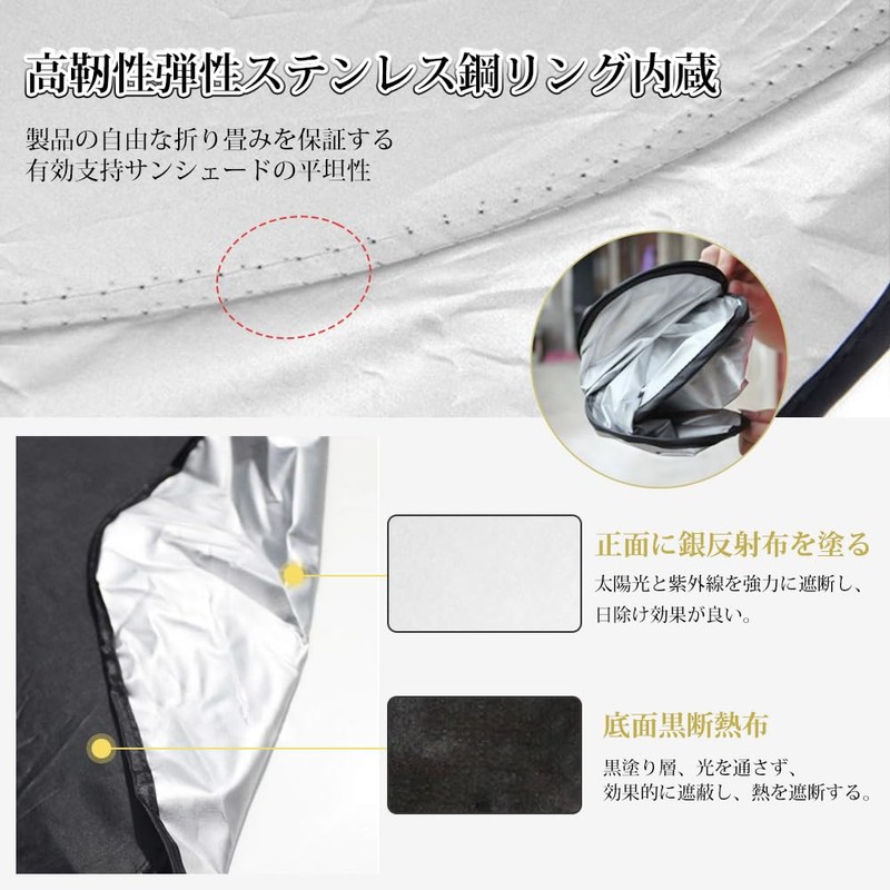 Car Sun Shade Visor Set, Sun Protection, Heat Insulation, Anti-Aging,
