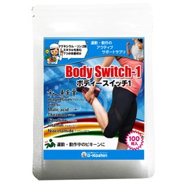 つり気味な毎日に カラダにスイッチを入れる7つの贈り物 ボディースイッチ1 (100粒) 酸化マグネシウム シトルリン 亜鉛酵母 テアニン リンゴ酸 難消化デキストリン・ビタミンミックス ビタミンA ビタミンB1 ビタミンB2 ビタミンB6 ビタミンB12 ビタミンC ビタミンE 葉酸 ビタミンD ビタミンE