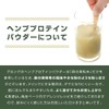 グロング GronG ヘンププロテインパウダー 500g