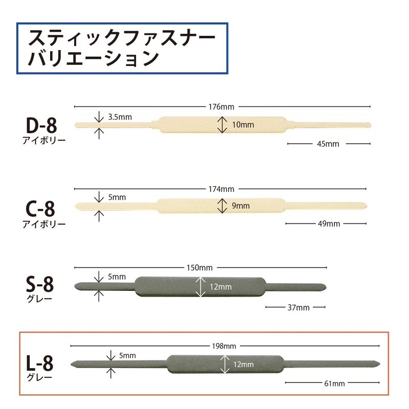 プラス ファスナー 書類・伝票用 L-8 35-785