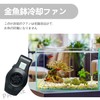 PAVIKE Aquarium Fan, Small, Aquarium Cooler, USB Aquarium Fan Cooling,