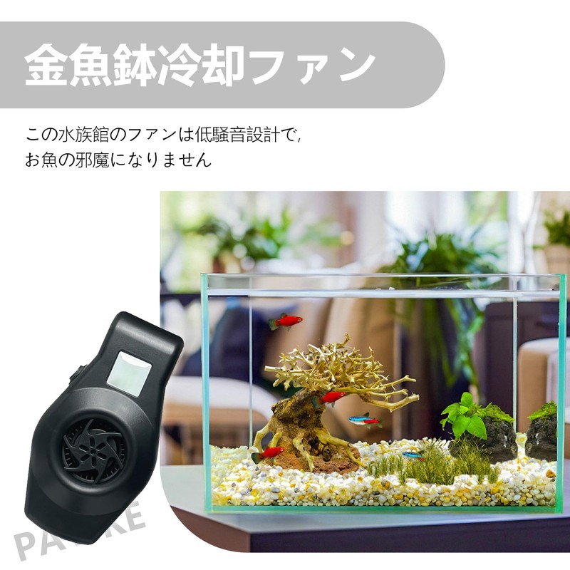 PAVIKE Aquarium Fan, Small, Aquarium Cooler, USB Aquarium Fan Cooling,