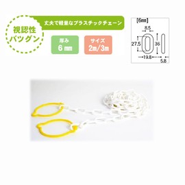 mitugiron Compartments Servicing Supplies Cut Chain 2 m SF – 08 White