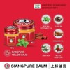 Siang Pure Yellow Balm Relieve Muscle Aches And Sprains 12g