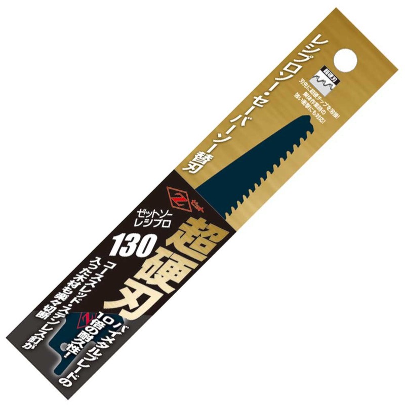 Z Z Sales Reciprocating Saw Carbide Blade 130 Replacement Blade