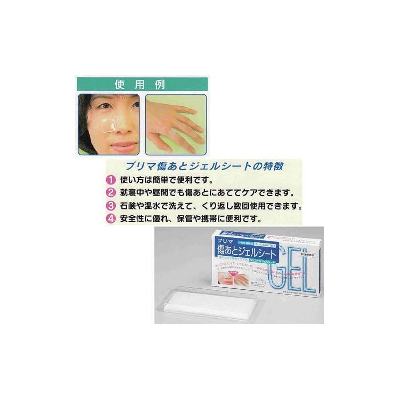 Prima Bandage Prima Scar Gel Sheet