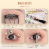 MENGJIESHANGPIN False Eyelashes, Partial False Eyelashes, No Glue Required, 1