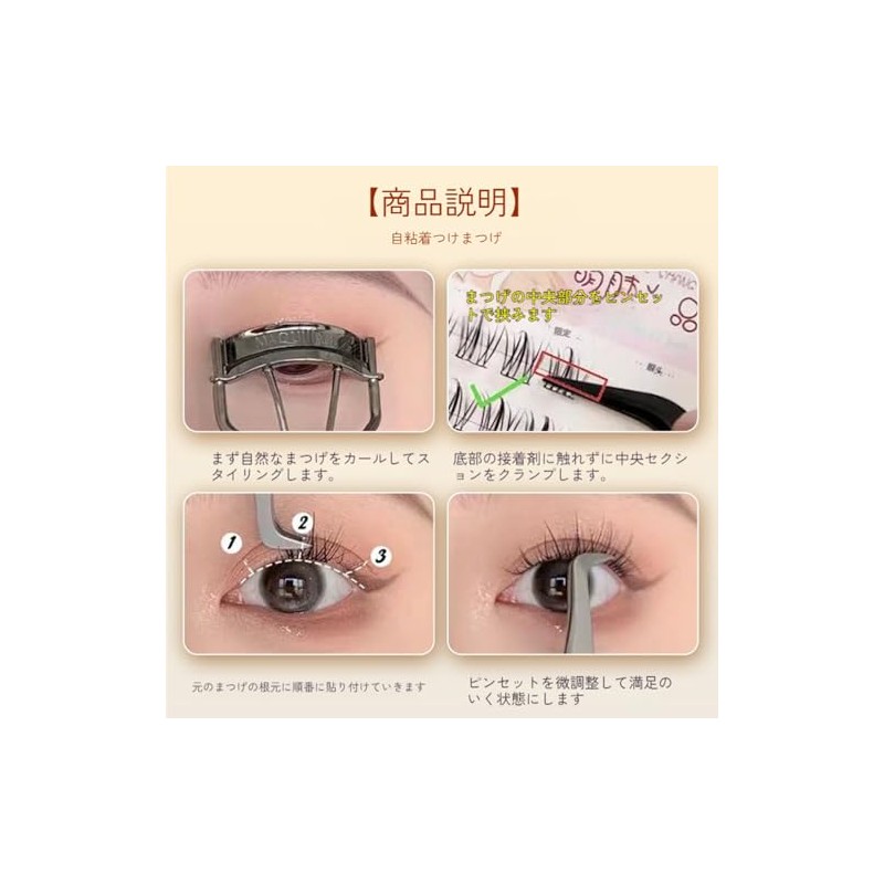 MENGJIESHANGPIN False Eyelashes, Partial False Eyelashes, No Glue Required, 1