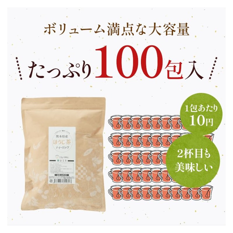 Sanrokuen Kumamoto Roasted Roasted Tea Bag, 0.1 oz (2.5 g)