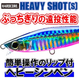 DUEL Hardcore Heavy Shot (S) F1210-HIW Lure, Sinking Pencil Bait, Long Cast, 4.9 Inches (125 mm), Weight: 1.4 Oz (40 g), Sardine