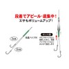 Gamakatsu Wakasagi Double Hogou Fox Type W243 2-0.3.
