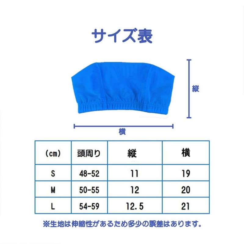 Le Mode De Toa BousiSA6a Swim Cap, Mesh Cap, School,