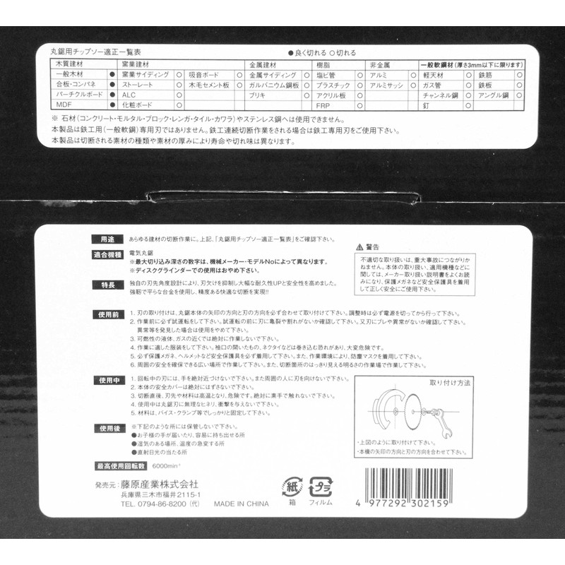 SK11 MULTI Chip Saw GOLD For Electric Circular Saws, 7.5