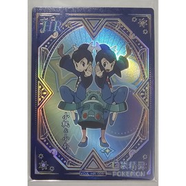 Chinese Elf Baby HR-009