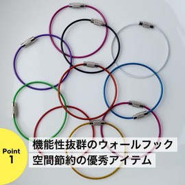 NYANDELMO Wire Keychain, 5.9 inches (15 cm), Screw Type, Metal, Waterproof, Rustproof, Strong, Keychain, Connectable, Wire Ring, Key Organizer, Lost Prevention, Set of 5, 10, 20, 50, Set of 100,