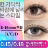 Olbi 올비의창고 속눈썹 18mm 싱글 연장용 연장 펌 셀프펌 [0.18