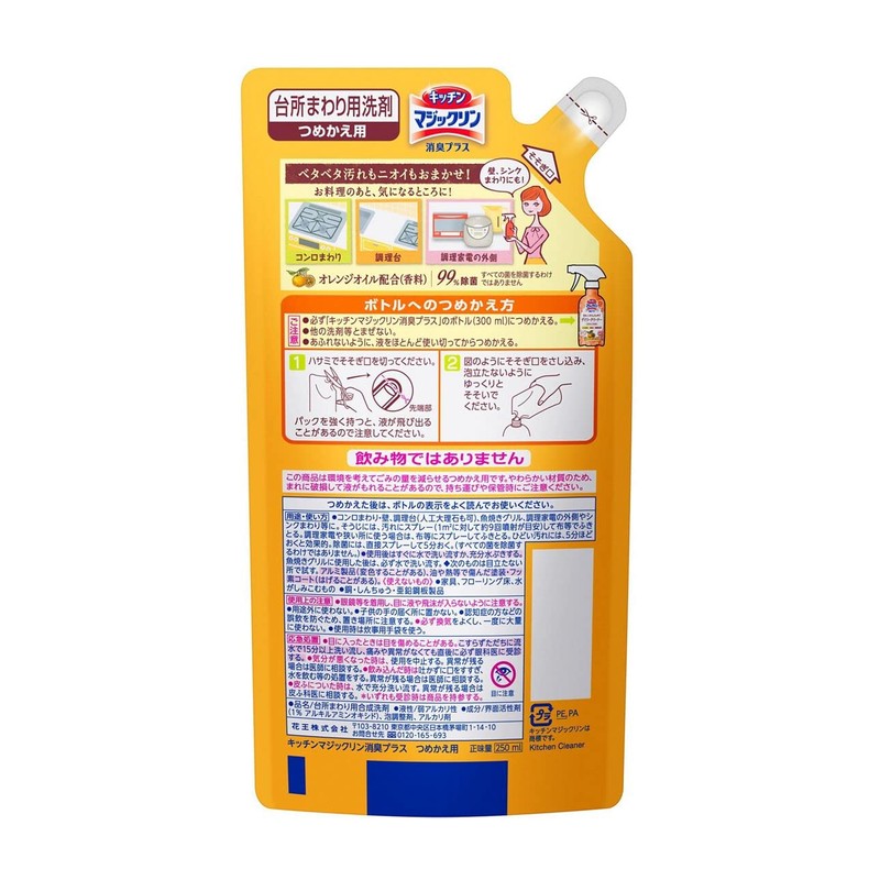 Kitchen Magiclin Deodorizing Plus Refill, 8.5 fl oz (250 ml)