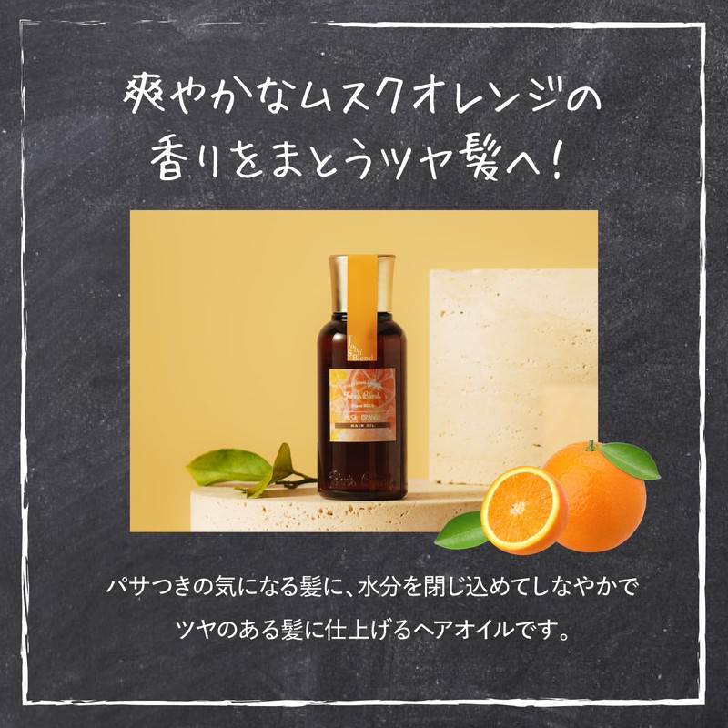 Johns Blend Hair Oil, Musk Orange, 2.7 fl oz (80