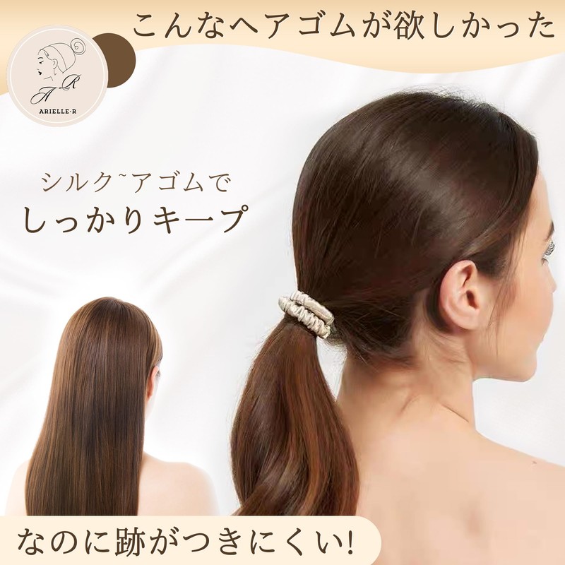 シルク ヘアゴム シュシュ 3本セット Arielle.R 跡がつかない 大人 子供 髪ゴム おしゃれ