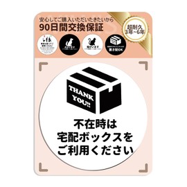 WIWISI Sign Plate Magnet Black Seal Acrylic 80MM Waterproof Weatherproof (1 Piece, White)