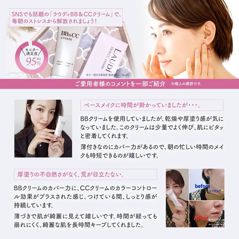 BB & CC Cream, 0.9 oz (25 g), LAUDi LAUDi